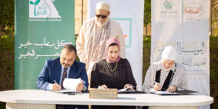 مصر الخير توقع بروتوكول تعاون ثلاثي مع مؤسستي الصديقة وحياة كريمة للارتقاء بحياة المستحقين بمساكن عثمان 1 مصر الخير توقع بروتوكول تعاون ثلاثي مع مؤسستي الصديقة وحياة كريمة  للارتقاء بحياة المستحقين بمساكن عثمان