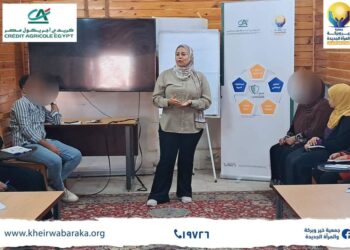 بالتعاون مع كريدي أجريكول ..جمعية خير وبركة المرأة الجديدة تنظم تدريب لإدارة المشروعات الصغيرة