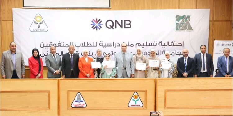 مصر الخير وبنك QNB يدعمان 483 طالبًا بجامعة المنوفية لتحقيق رؤية مصر 2030