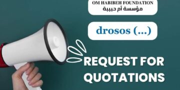 مؤسسة أم حبيبة تعلن عن فتح باب التقديم لعروض فنية ومالية لتنفيذ تدريب حول “صناعة السماد العضوي للزراعة”