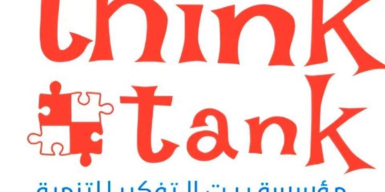 مؤسسة بيت التفكير للتنمية تعقد جلسة مجانية للطالبات وحديثات التخرج حول كتابة السيرة الذاتية ومكافحة العنف الإلكتروني 1 مؤسسة بيت التفكير للتنمية تعقد جلسة مجانية للطالبات وحديثات التخرج حول كتابة السيرة الذاتية ومكافحة العنف الإلكتروني