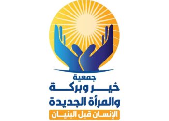 بالتعاون مع كريدي أجريكول جمعية خير وبركة والمرأة الجديدة توزع 87 سلة غذائية لدعم الأسر الفقيرة