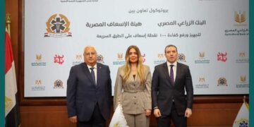 بحضور مستشار البنك المركزي للمسئولية المجتمعية البنك الزراعي يوقع برتوكول مع هيئة الإسعاف لتطوير 100 نقطة إسعاف