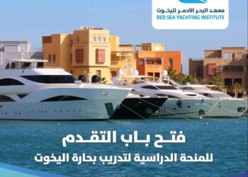 مؤسسة ساويرس تفتح باب التقدم  للحصول على شهادات دولية في مجال الإبحار باليخوت