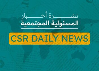 نشرة أخبار المسئولية المجتمعية