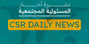 نشرة أخبار المسئولية المجتمعية