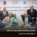 بنك saib يوقع بروتوكول تعاون مع مؤسسة مصر الخير