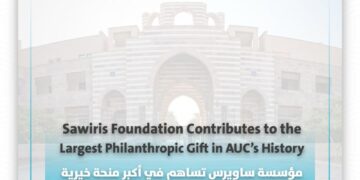 مؤسسة ساويرس تساهم في أكبر منحة خيرية في تاريخ الجامعة الأمريكية بالقاهرة