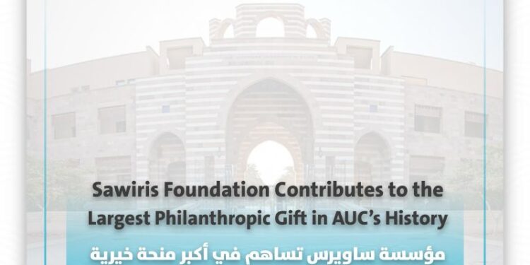 مؤسسة ساويرس تساهم في أكبر منحة خيرية في تاريخ الجامعة الأمريكية بالقاهرة