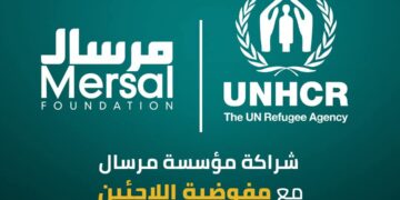 مرسال تعلن عن شراكتها مع المفوضية السامية للأمم المتحدة لشؤون اللاجئين لتوفير الرعاية الصحية لهم في مصر
