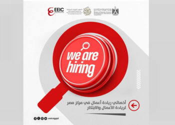 مركز مصر لريادة الأعمال والابتكار يعلن عن وظيفة أخصائي ريادة أعمال