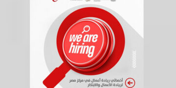 مركز مصر لريادة الأعمال والابتكار يعلن عن وظيفة أخصائي ريادة أعمال