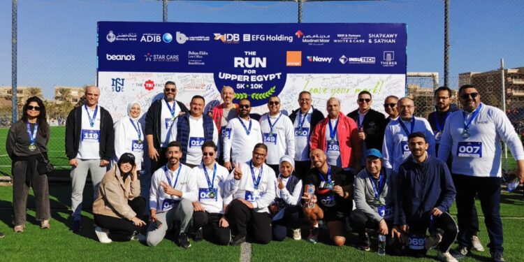 بنك التنمية الصناعية يرعى ماراثون جمعية أصدقاء أحمد بهاء الدين لدعم التنمية في صعيد مصر