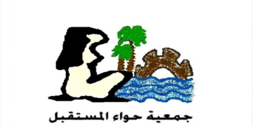 جمعية حواء المستقبل تعلن عن وظائف جديدة بمشروع  إنهاء العنف ضد النساء والفتيات بالدقهلية