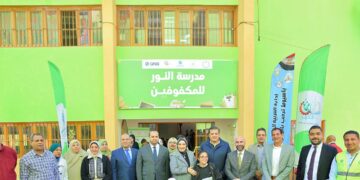 بنك QNB مصر يساهم في دعم مدرسة النور للمكفوفين بمحافظة أسيوط