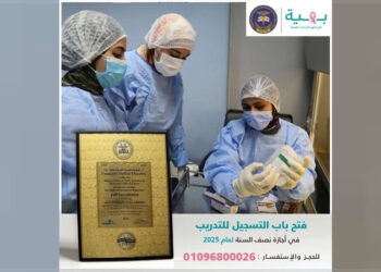 مستشفيات ومراكز بهية تفتح باب التسجيل لتدريب إجازة نصف السنة لطلاب الطب والهندسة والتكنولوجيا