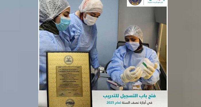 مستشفيات ومراكز بهية تفتح باب التسجيل لتدريب إجازة نصف السنة لطلاب الطب والهندسة والتكنولوجيا