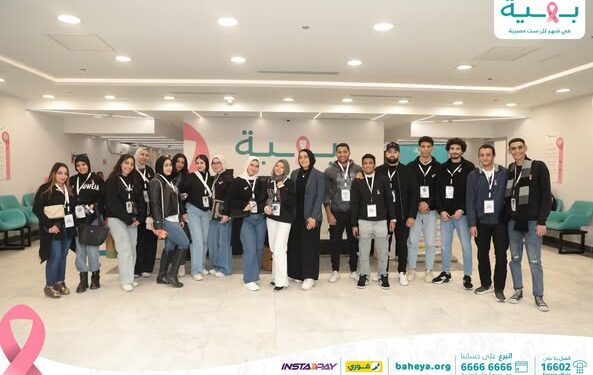 مستشفى بهية تستقبل مجموعة من طلاب أكاديمية أخبار اليوم لزيارة للمستشفي 1 مستشفى بهية تستقبل مجموعة من طلاب أكاديمية أخبار اليوم لزيارة للمستشفي