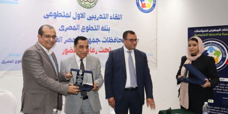 رئيس قطاع الجمعيات الأهلية يحصل على درع التميز من الإتحاد المصري للسياسات العامة ودراسات التنمية 1 رئيس قطاع الجمعيات الأهلية يحصل على درع التميز من الإتحاد المصري للسياسات العامة ودراسات التنمية