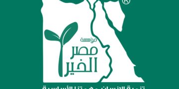 المركز العربي لاستدامة العمل الأهلي – مصر الخير ينظم جلسة ” منتدى رواق رؤية مصر 2030″