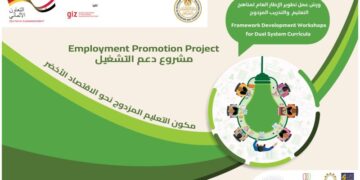 الوكالة الألمانية للتعاون الدولي تنظم ورشة عمل بشأن  تبادل المعرفة والخبرات حول احتياجات سوق العمل