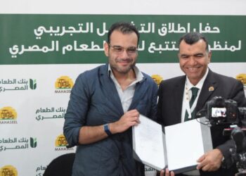 شراكة بين محاصيل تكنولوجيز وبنك الطعام المصري لإطلاق مشروع للتتبع الرقمي باستخدام تقنية الـ Block-Chain