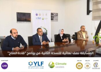 مؤسسة شباب القادة تكشف تفاصيل المسابقة نصف نهائية للنسخة التانية من برنامج “قادة المناخ”