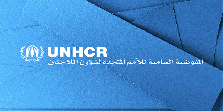مطلوب مساعد إعادة توطين بوظائف تدريب لدى المفوضية السامية للأمم المتحدة لشؤون اللاجئين
