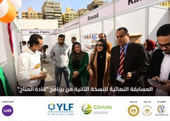 بحضور مستشار محافظ البنك المركزي المصري للمسؤولية المجتمعية.. برنامج قادة المناخ يشهد ختام المسابقة النهائية للنسخة التانية