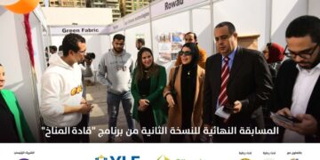 بحضور مستشار محافظ البنك المركزي المصري للمسؤولية المجتمعية.. برنامج قادة المناخ يشهد ختام المسابقة النهائية للنسخة التانية