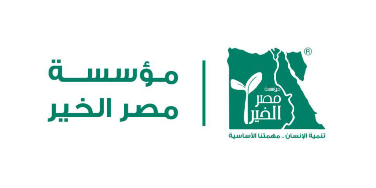 مصر الخير تعلن عن جائزة ’الإبتكار من أجل الإنسانية‘ في نسختها الأولى 1 مصر الخير تعلن عن جائزة ’الإبتكار من أجل الإنسانية‘ في نسختها الأولى