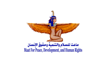 من جنيف.. مؤسسة “ماعت” تطلق مؤشرًا متخصصًا في تقييم أداء الدول الأعضاء في مجلس حقوق الإنسان