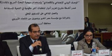 مصر الخير تطلق تقرير دراسة “الوصف البيئي الاجتماعي الاقتصادي لمحافظة أسوان”