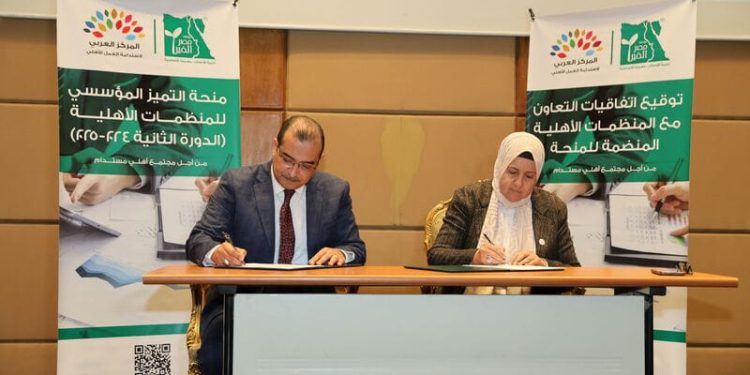 57 منظمة أهلية توقع اتفاقيات للانضمام لمنحة التميز المؤسسي للمنظمات الأهلية للمركز العربي لاستدامة العمل 1 57 منظمة أهلية توقع اتفاقيات للانضمام لمنحة التميز المؤسسي للمنظمات الأهلية للمركز العربي لاستدامة العمل