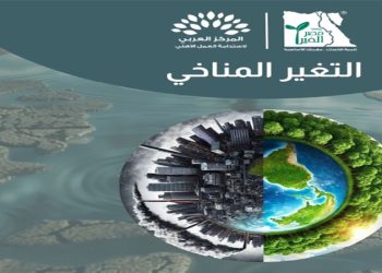 التغير المناخي التحدي الأكبر للبشرية