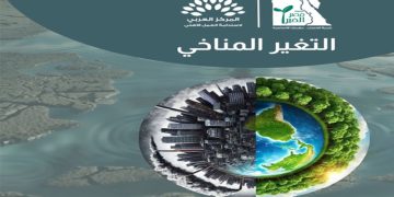 التغير المناخي التحدي الأكبر للبشرية