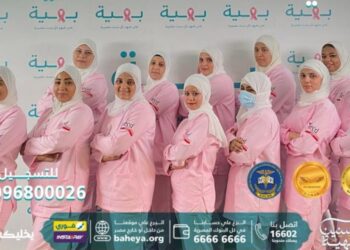 مجموعة مستشفيات ومراكز بهية تعلن عن دورة مساعد التمريض الاحترافية للشباب والبنات