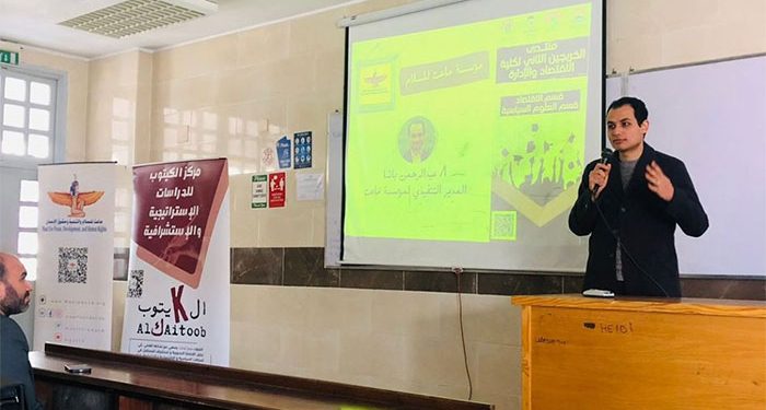 ماعت تشارك في منتدى الخريجين الثاني بجامعة 6 أكتوبر