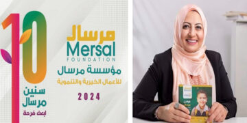 مرسال عضو التحالف الوطني تطلق خدمة “كول سنتر” لدعم مرضى أورام الرئة والأورام النسائية