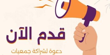 كير مصر للتنمية تعلن فتح باب التقديم للمشاركة فى أنشطة مشروع تعزيز قدرات منظمات المجتمع المدني