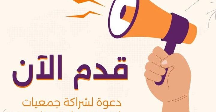 كير مصر للتنمية تعلن فتح باب التقديم للمشاركة فى أنشطة مشروع تعزيز قدرات منظمات المجتمع المدني 1 كير مصر للتنمية تعلن فتح باب التقديم للمشاركة فى أنشطة مشروع تعزيز قدرات منظمات المجتمع المدني