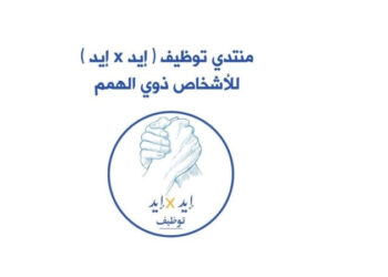 السبت..” القومي للأشخاص ذوي الإعاقة” ينظم ملتقى “إيد في إيد” بالتعاون مع روتاري مصر ووزارة الشباب