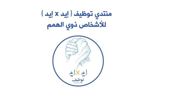 السبت..” القومي للأشخاص ذوي الإعاقة” ينظم ملتقى “إيد في إيد” بالتعاون مع روتاري مصر ووزارة الشباب