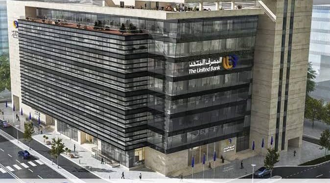 الجمعية العمومية للمصرف المتحد تعتمد المركز المالي 2024 وتناقش خطط النمو والتوسع المستقبلية 1 الجمعية العمومية للمصرف المتحد تعتمد المركز المالي 2024 وتناقش خطط النمو والتوسع المستقبلية