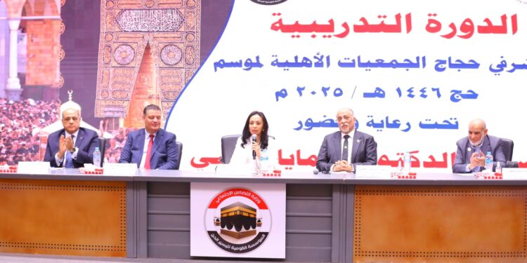 وزيرة التضامن تشهد افتتاح الدورة التدريبية لمشرفي حجاج الجمعيات الأهلية لعام 1446هـ- 2025م 1 وزيرة التضامن تشهد افتتاح الدورة التدريبية لمشرفي حجاج الجمعيات الأهلية لعام 1446هـ- 2025م