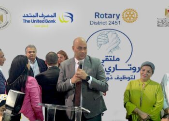 المصرف المتحد يرعي منتدي “إيد في إيد” لتوظيف ذوي الهمم بالتعاون مع روتاري مصر