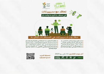 مدرسة المناخ تبحث عن مدربين محترفين لتصميم وتنفيذ ورش تدريبية