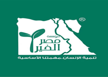 مصر الخير تعلن عن وظيفة مسئول تعليم مجتمعي في أسيوط