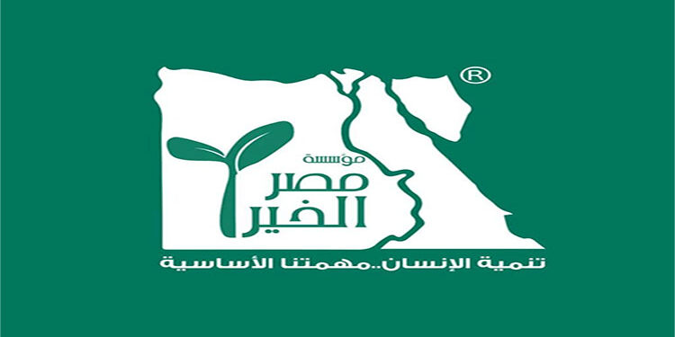 مصر الخير تعلن عن وظيفة مسئول تعليم مجتمعي في أسيوط 1 مصر الخير تعلن عن وظيفة مسئول تعليم مجتمعي في أسيوط