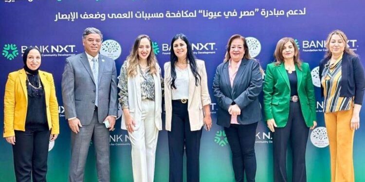 بنك نكست للتنمية المجتمعية توقع بروتوكول تعاون مع مؤسسة ميرفت سلطان لدعم مبادرة "مصر في عيوننا" 1 بنك نكست للتنمية المجتمعية توقع بروتوكول تعاون مع مؤسسة ميرفت سلطان لدعم مبادرة “مصر في عيوننا”